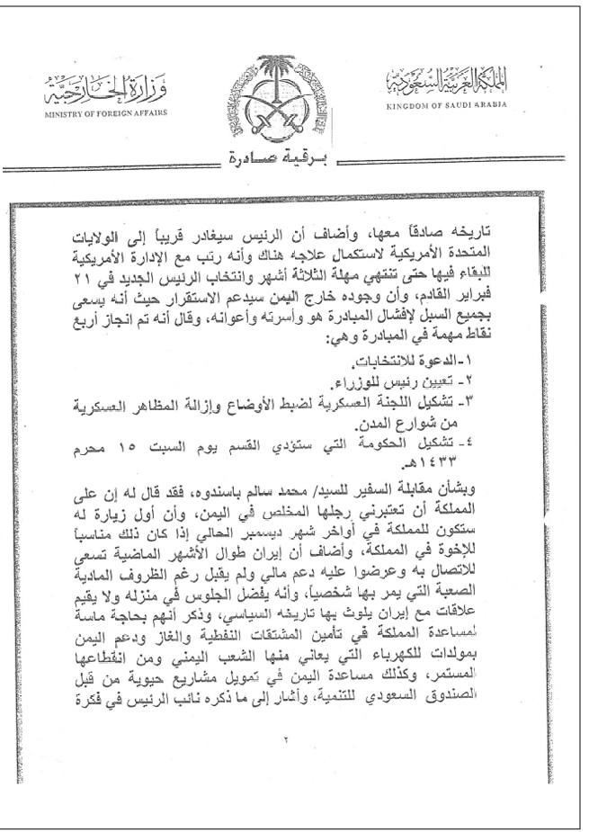 zakaria_sharabi's tweet photo. عبدربه منصور هادي: 
سأنفذ أي شيء يريده خادم الحرمين الشريفين وولي العهد ولن أكون إلا عند حسن ظنهم

محمد سالم باسندوة: إن على المملكة أن تعتبرني رجلها المخلص في اليمن

شايفين حجم الوسخ اللي كان قبل ثورة 21 سبتمبر
هكذا كانت تتعامل السعودية مع اليمن
#مرتزقة_اللجنة_الخاصة https://t.co/e8gZe0yXEH