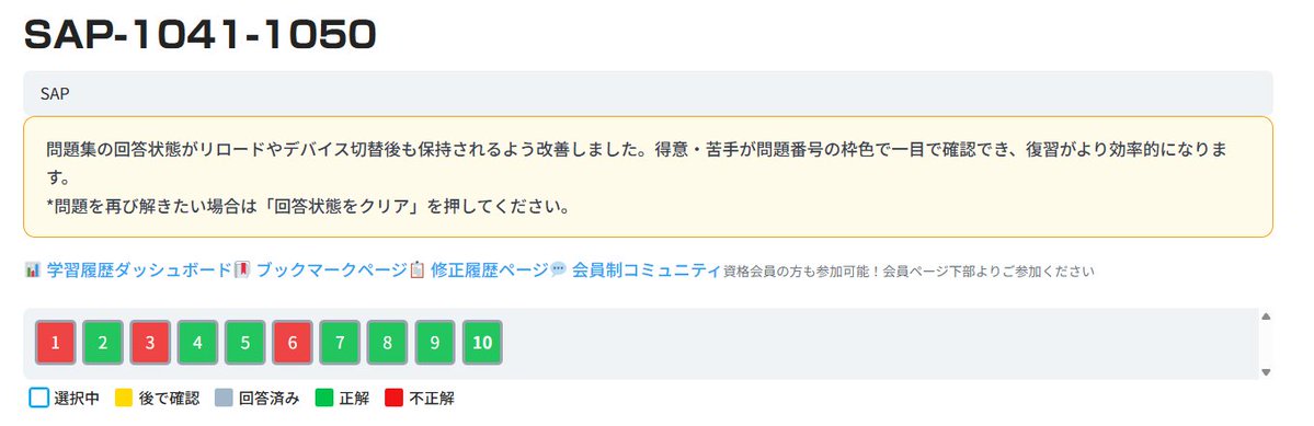 pesia_one's tweet photo. #CloudTech
#AWSSAP
このパート(第41問~第50問)は2周ではクリアできなかった。解答解説の読み込みが足りなかったか・・・ https://t.co/rq2q9EAcjp