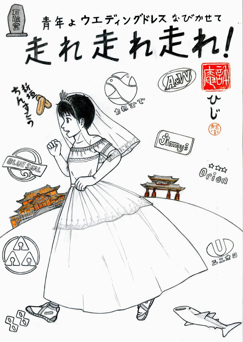 y87e69's tweet photo. 腐男子55明日から8月🏖️

「七月も終わり🎋早いですね⭐」

おととい兄夫婦と実家ですき焼きを食べながらビックリする事がありました

🤓「姪っ子が結婚します❗」
今年か来年にでも家族親戚一同で名古屋に結婚式💒に行きます
生まれた時から過ごしてきた日々を思い🥲
イラスト準備出来てないのでコレ🙇 https://t.co/Luo4vyLmos