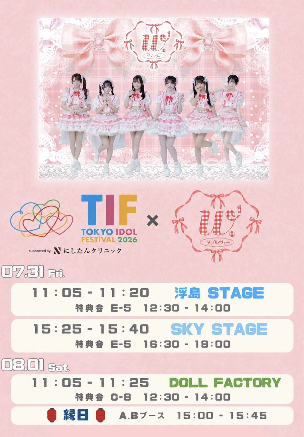 はるか@W.ダブルヴィー 8周年ワンマンライブ📍Zepp Namba 8.21 على X