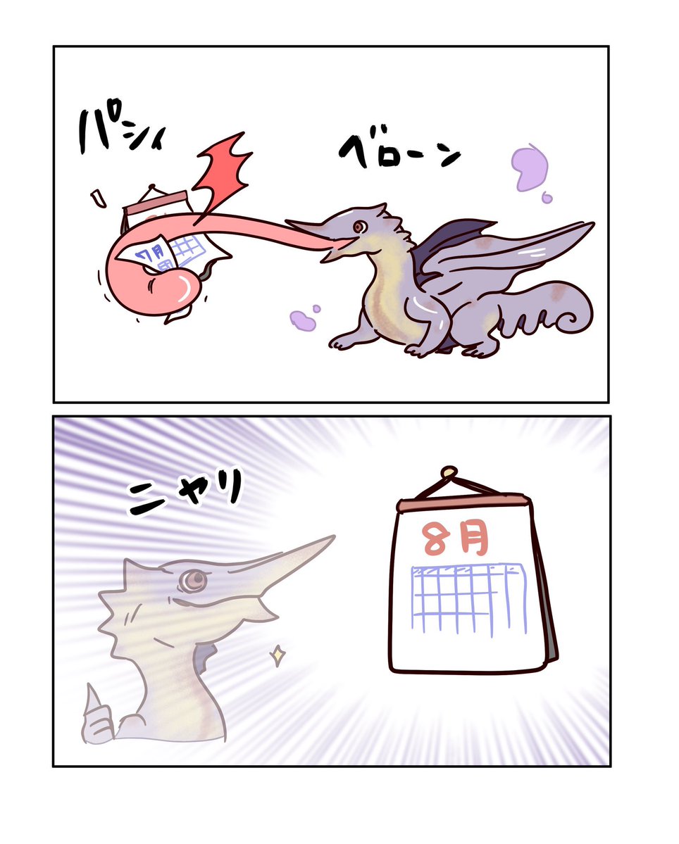 onigirioisii's tweet photo. 8月をお知らせするオオナズチ https://t.co/PXO24oCpHR