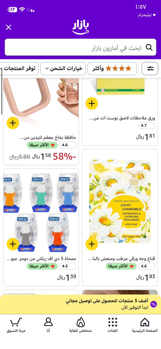 MBShiyc's tweet photo. منتجات بريال 💵

من امازون بازار🟣

https://t.co/nrqBIeruWr https://t.co/bxh9I1Hj3n