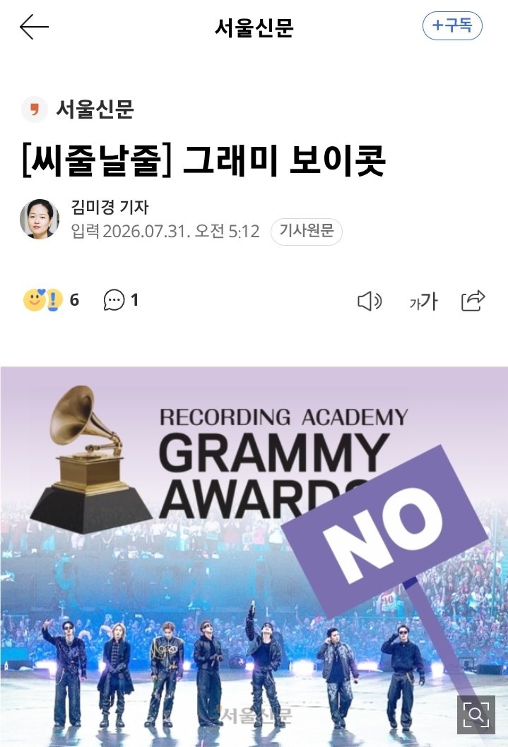 rize07addict's tweet photo. [Kmedia] "#BTS's 'Grammy Boycott': A Declaration of Musical Independence That the World Watched"

The declaration by the global supergroup #BTS to "breathe with the world through music itself" is spreading as a massive ripple effect among foreign media and the global cultural scene. 

https://t.co/LtElif15dP
https://t.co/Gh5PuabDeT
https://t.co/vrdsqGaZbK