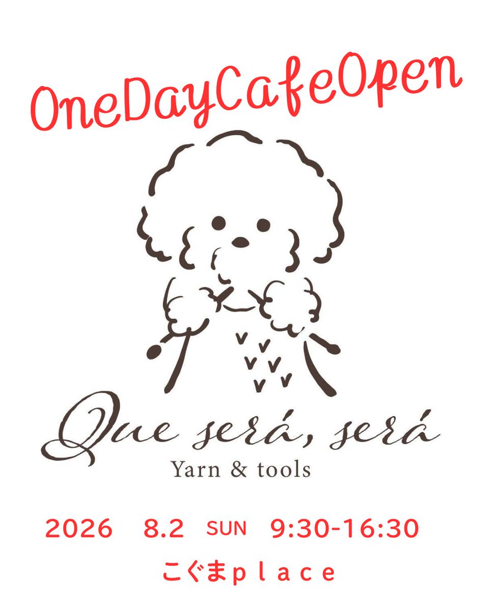 kogumaplace's tweet photo. 「Que será,será」さんが、こぐまplaceで1日限定のカフェ＆ワークショップを開催！

 ワークショップは空きがあれば当日参加もOK。もちろんカフェだけの利用も歓迎！ぜひ遊びに来てくださいね。 

🌟8月2日（日）9:30～16:30
POP UP CAFE &amp; CROCHET WORKSHOP 

詳細　
https://t.co/mWch9Mp5b7 https://t.co/rSOyty4dDz