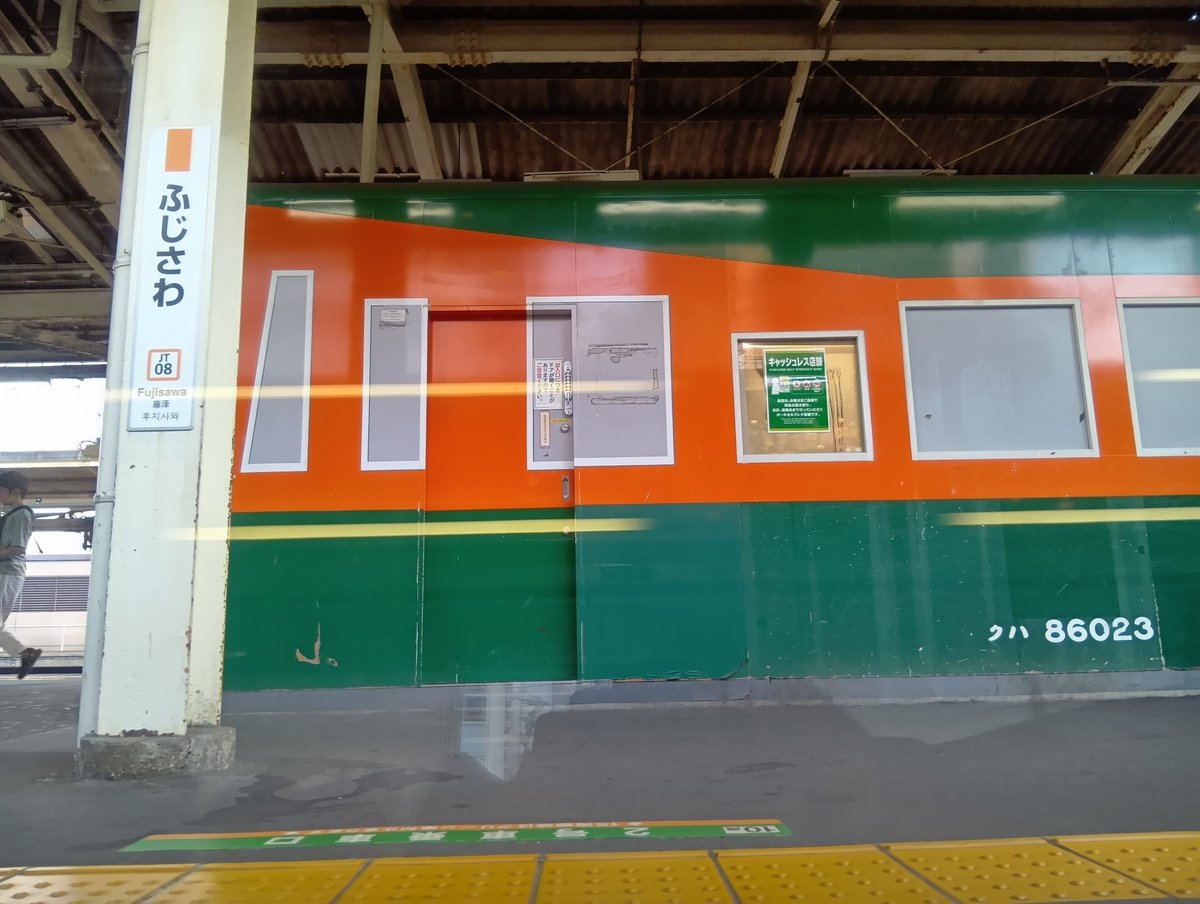 bigrock_78's tweet photo. おはようございます。
朝から東海道線を西に向かっております。藤沢駅で80系とすれ違いました(笑) https://t.co/Uz7xQ2W7QB