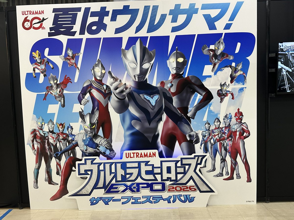 netret_yu's tweet photo. 今日から8月だけど🙄

ウルトラマンの日 ティガ30周年イベント
ウルサマ開幕
チデちゃんに誕生日祝ってもらう
スパイダーマン🕸️
#7月を写真４枚で振り返る https://t.co/Wrepubf5oN