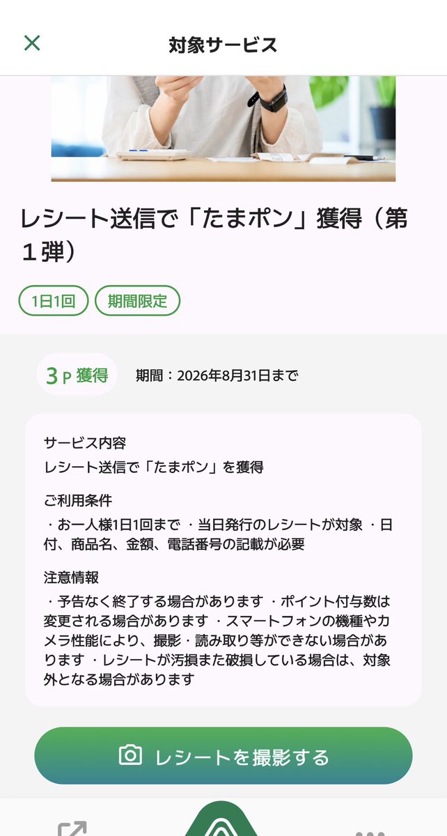 AMama0930's tweet photo. さいたま市のたまポンご利用されてる方、こんな企画が実施されてますよ！ https://t.co/sTs2NbGhth