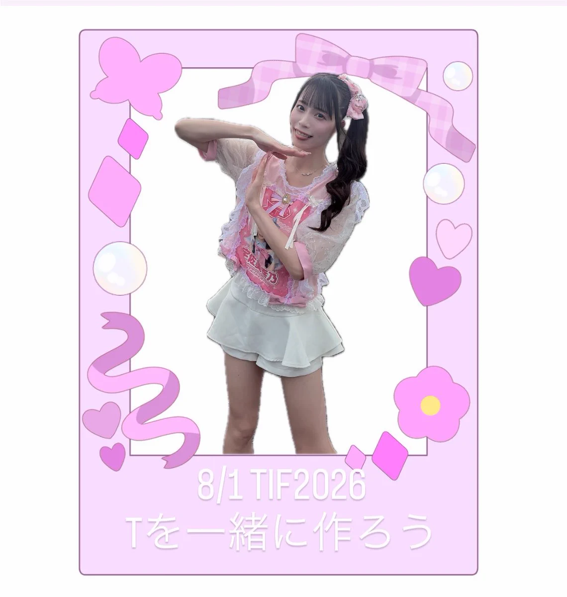 ＊組み合わせ＊美幸アカウント 宇佐美幸乃🎀ルーチェTW on X: 