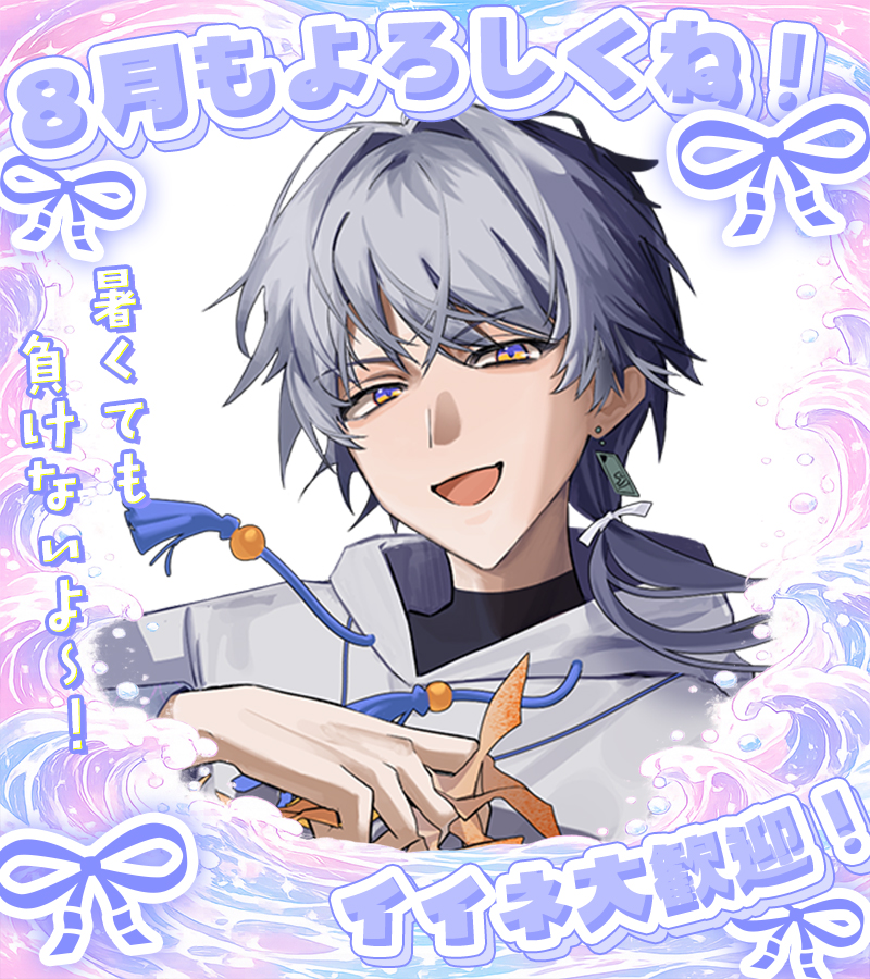 10jirou_'s tweet photo. おはよう☀️

今日から8月！
夏はこれからなんですか…？
みんな溶けないようやっていこうね🫠

そんな今日もゆるっとやっていこうか～🍀

#おはようVtuber 
#7月のVTuberフォロー祭り‍
https://t.co/QErciB3nB2 https://t.co/YSFzmNwOJG