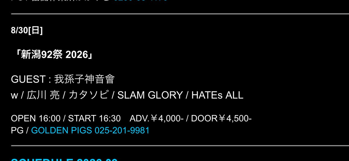 tetsurock_free's tweet photo. 追加ライブ♪
2026.8.30
ゴールデンピッグス黒
『SLAM GLORY』でぶちかまします♪
※詳細は後ほど♪ https://t.co/q8znMo9GM2