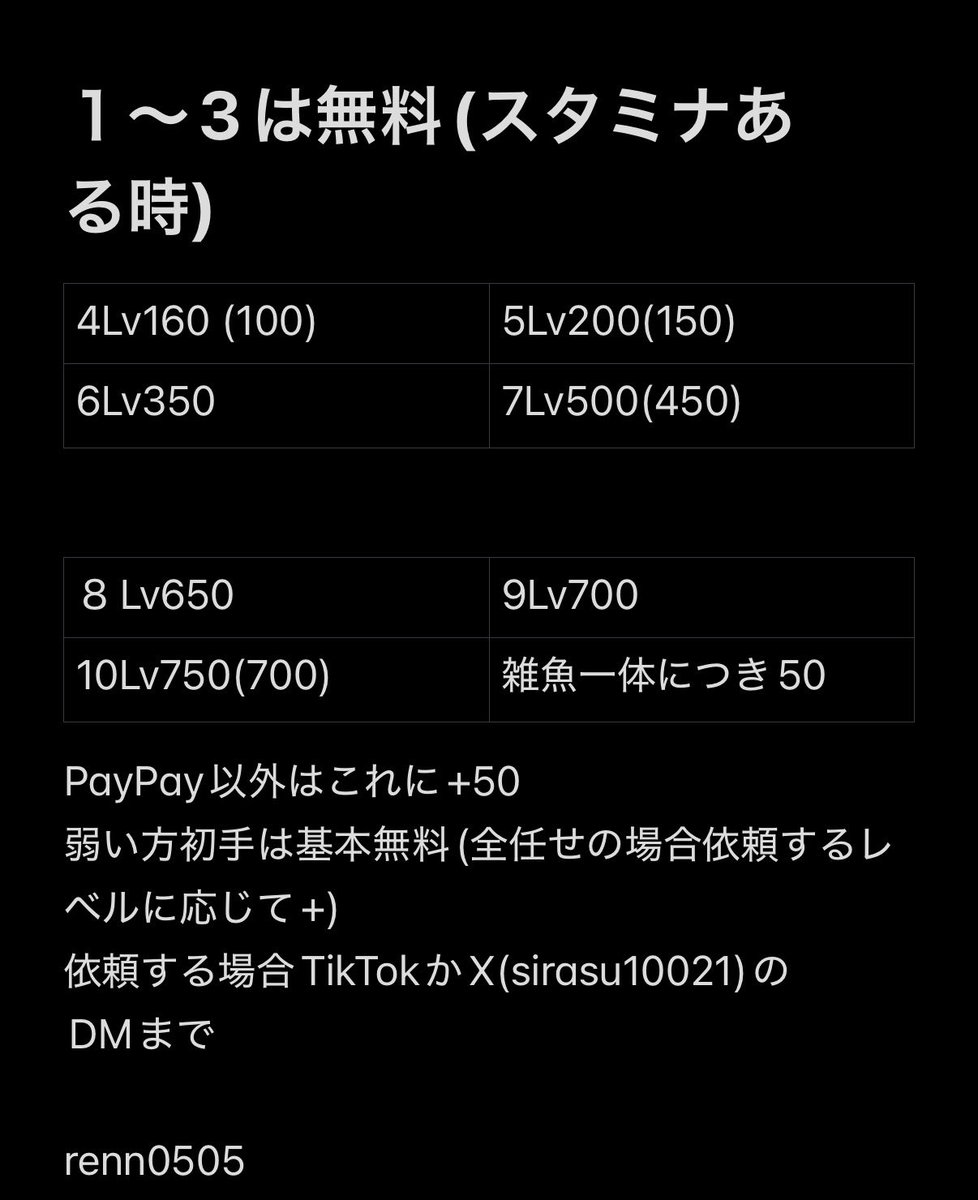 sirasu10021's tweet photo. 今イベ有料この値段でやります #ぷにぷに代行 https://t.co/11qnw62DsF