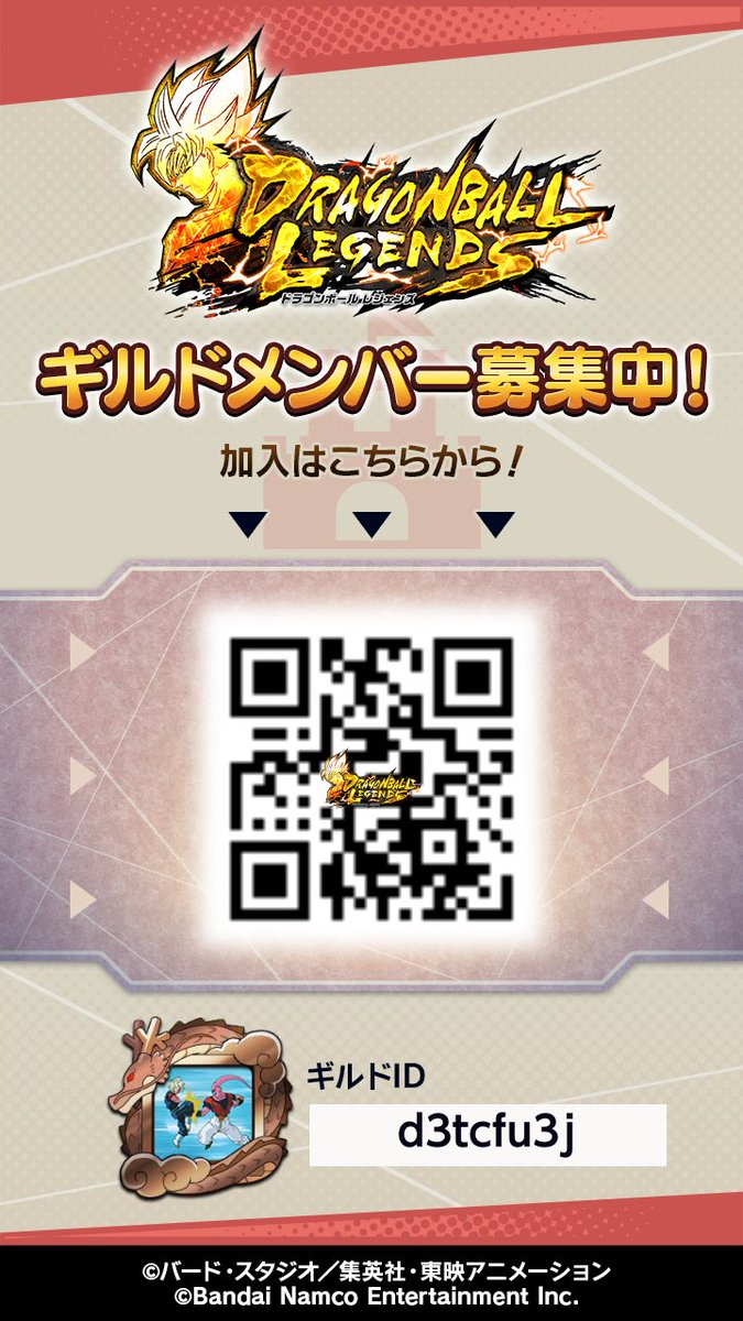 Kenshin_angelo's tweet photo. 「ドラゴンボール レジェンズ」でギルドに加入して一緒に遊ぼう！
#レジェンズ #ドラゴンボール https://t.co/QgfjqPsPK6