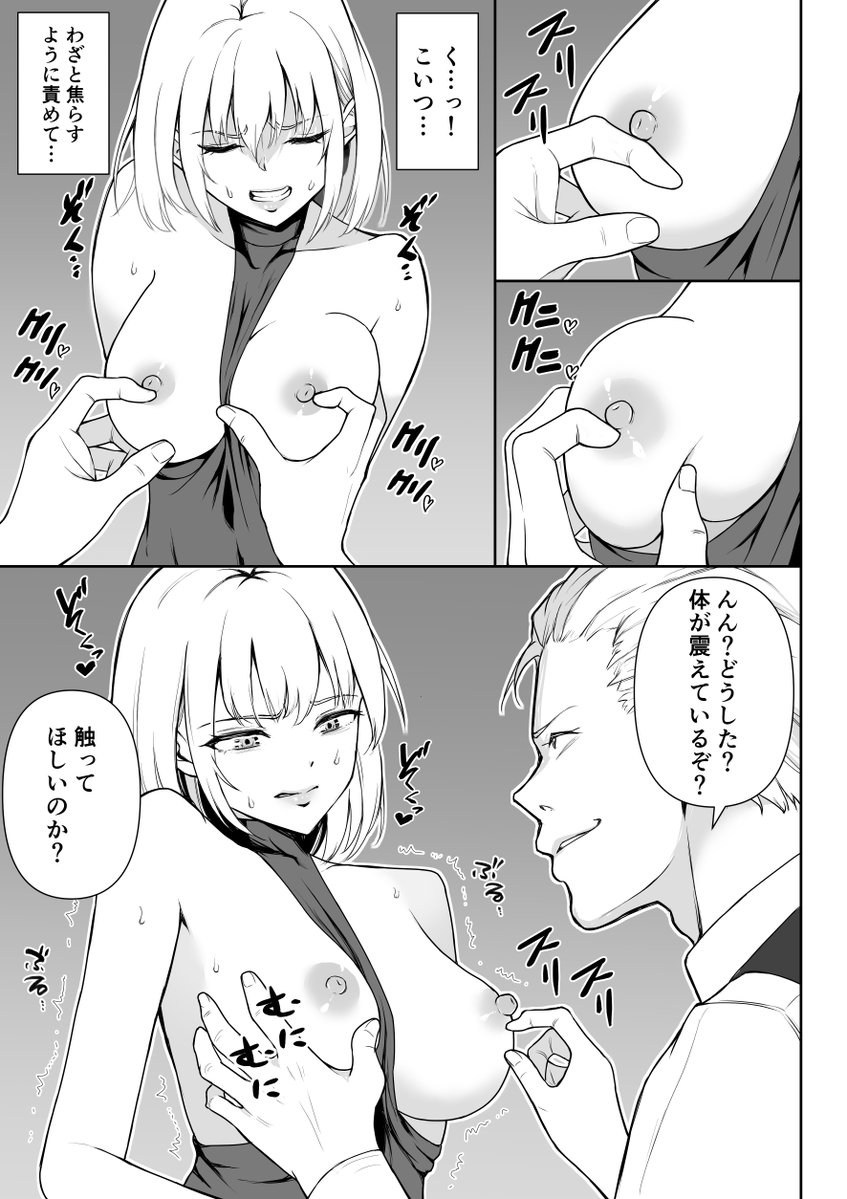 HaruyoFujikane's tweet photo. 女アサシンを焦らしまくると…💕 https://t.co/vQWBXIbrEw