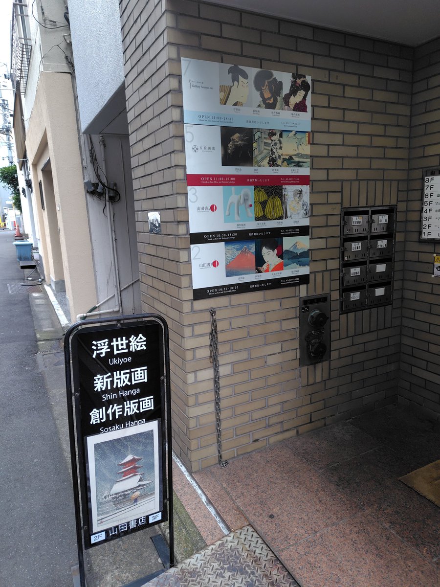 Route134_Zushi's tweet photo. 昨日のことですが、神保町は、原書房・大屋書房・山田書店を訪れました。いずれもたいへん良い本屋さんでした。また2k540と呼ばれる地区を初めて訪問。Tokyo Noble という傘やさんを訪れました。東京にも知らないところが少なくありません。 https://t.co/YtXXJ6LjIs