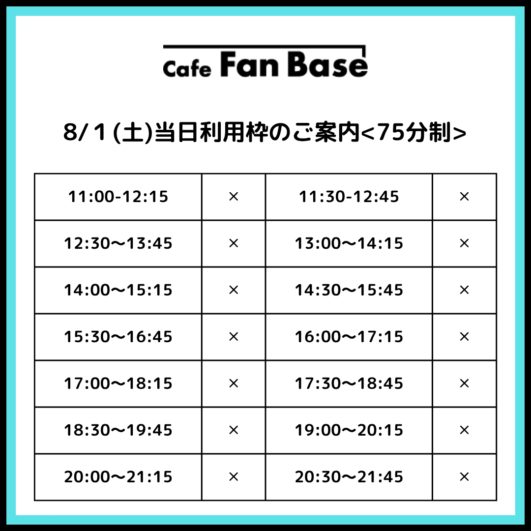 CafeFanBase's tweet photo. 【ご案内】
アニメ『呪術廻戦』５周年×YOKOHAMA コラボカフェ in Cafe Fan Base

本日8/1(土)
終日ご予約満席のため、
当日利用のご案内はございません。

🔗詳細はこちら
https://t.co/fQONGPuubf

#呪術廻戦 https://t.co/2wW8Er3zIn