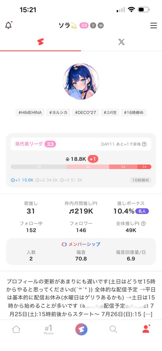 ソラ tweet media