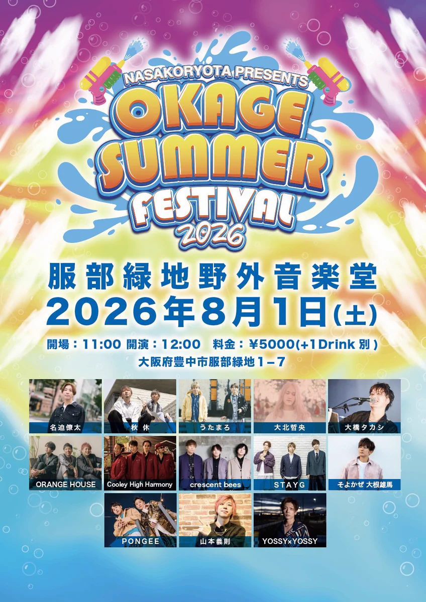 公式】山本義則ライブ情報 على X: 