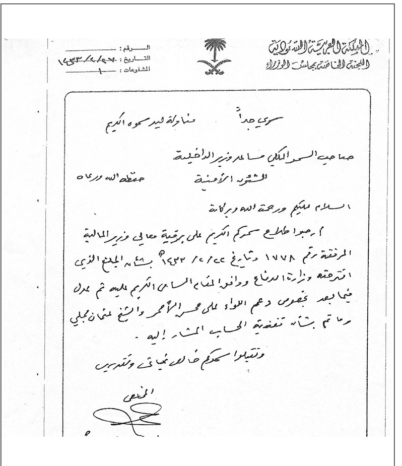 zakaria_sharabi's tweet photo. من وثائق اللجنة الخاصة التي نشرها موقع دروب سايت نيوز حول التدخل السعودي في الشؤون اليمنية

1 https://t.co/TWJPWT7mCX