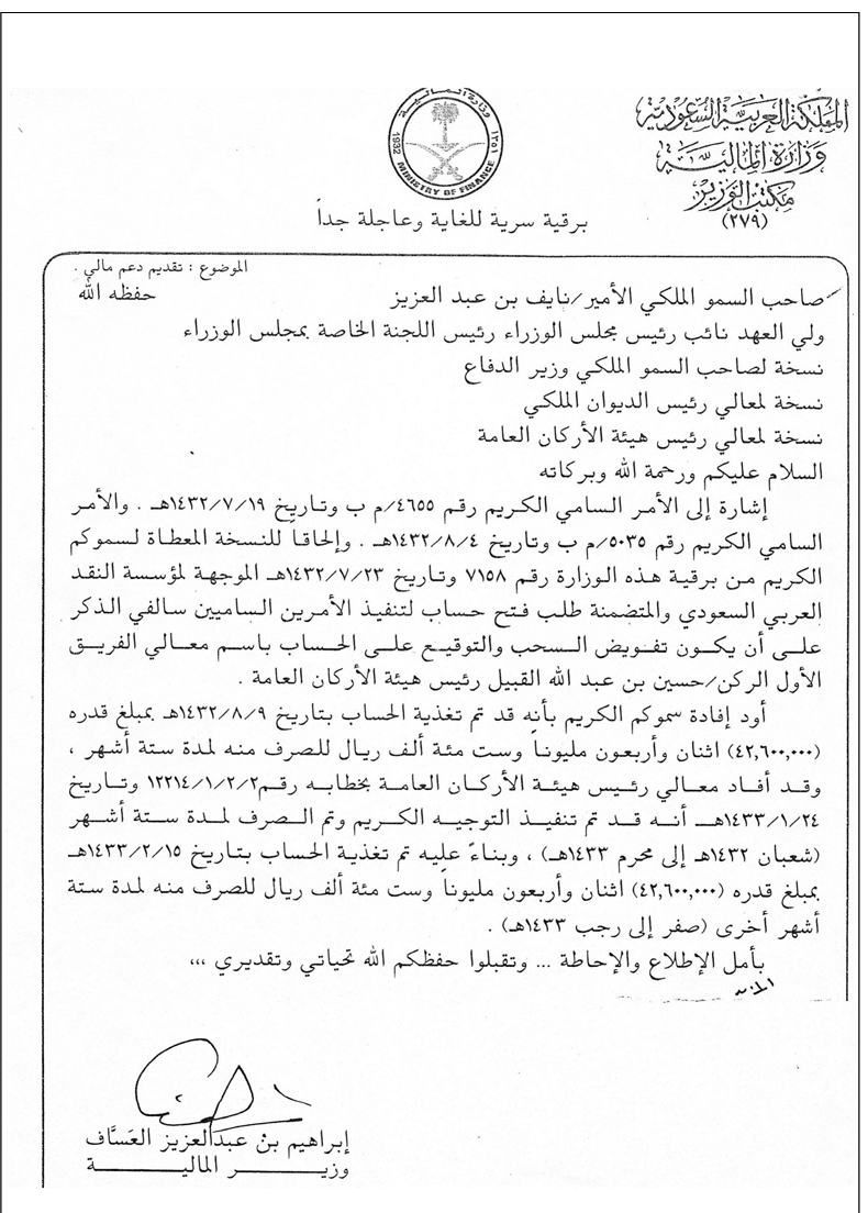 zakaria_sharabi's tweet photo. من وثائق اللجنة الخاصة التي نشرها موقع دروب سايت نيوز حول التدخل السعودي في الشؤون اليمنية

1 https://t.co/TWJPWT7mCX