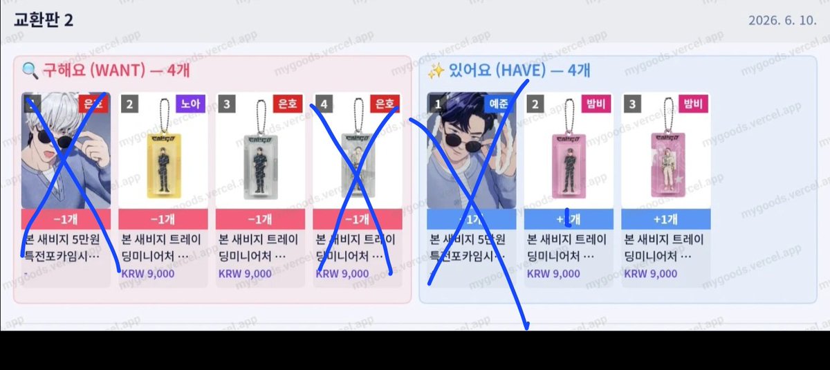 lee_hihing2's tweet photo. 플레이브 트레이딩 미니어처 키링 교환

8월 12일 십카페, 홍대
인천콘 막콘 직거래 가능합니다! https://t.co/hFh9oxSZpp