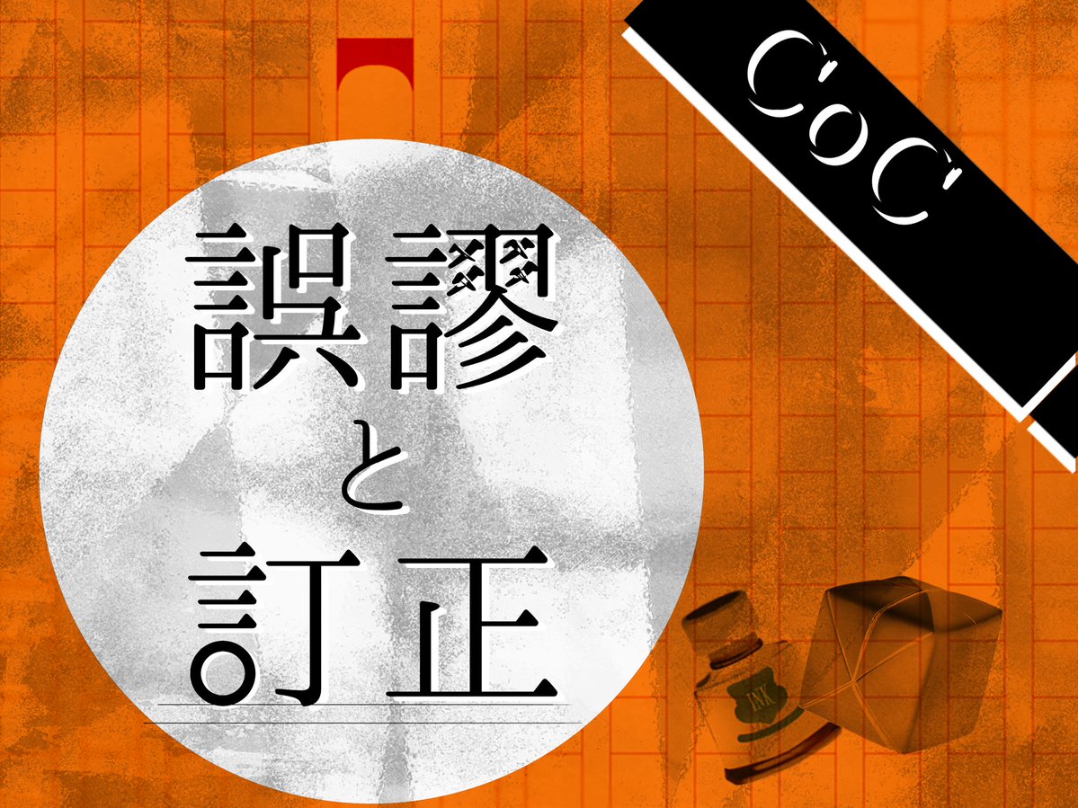6SAksnAnDR4KMS's tweet photo. こういう感じの……新規継続不問の技能値どれだけ失敗してもいいシナリオないかな……
※これはないシナリオです https://t.co/Q0h3FLG6xV