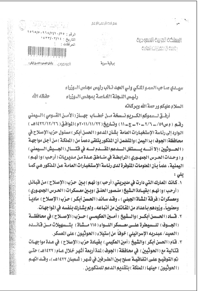 zakaria_sharabi's tweet photo. لا جمهورية ولا ملكية.. بل أموال سعودية

الحسن أبكر https://t.co/uXhHlrLFWH