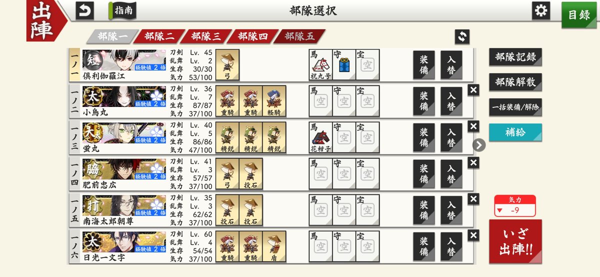 0404Sumiremon's tweet photo. 育成がいまいちだから中級で
ちまちま育てながら進めてる。
小判が溶けるけど仕方ない。
(´・ω・｀) https://t.co/uCFUYDmm55