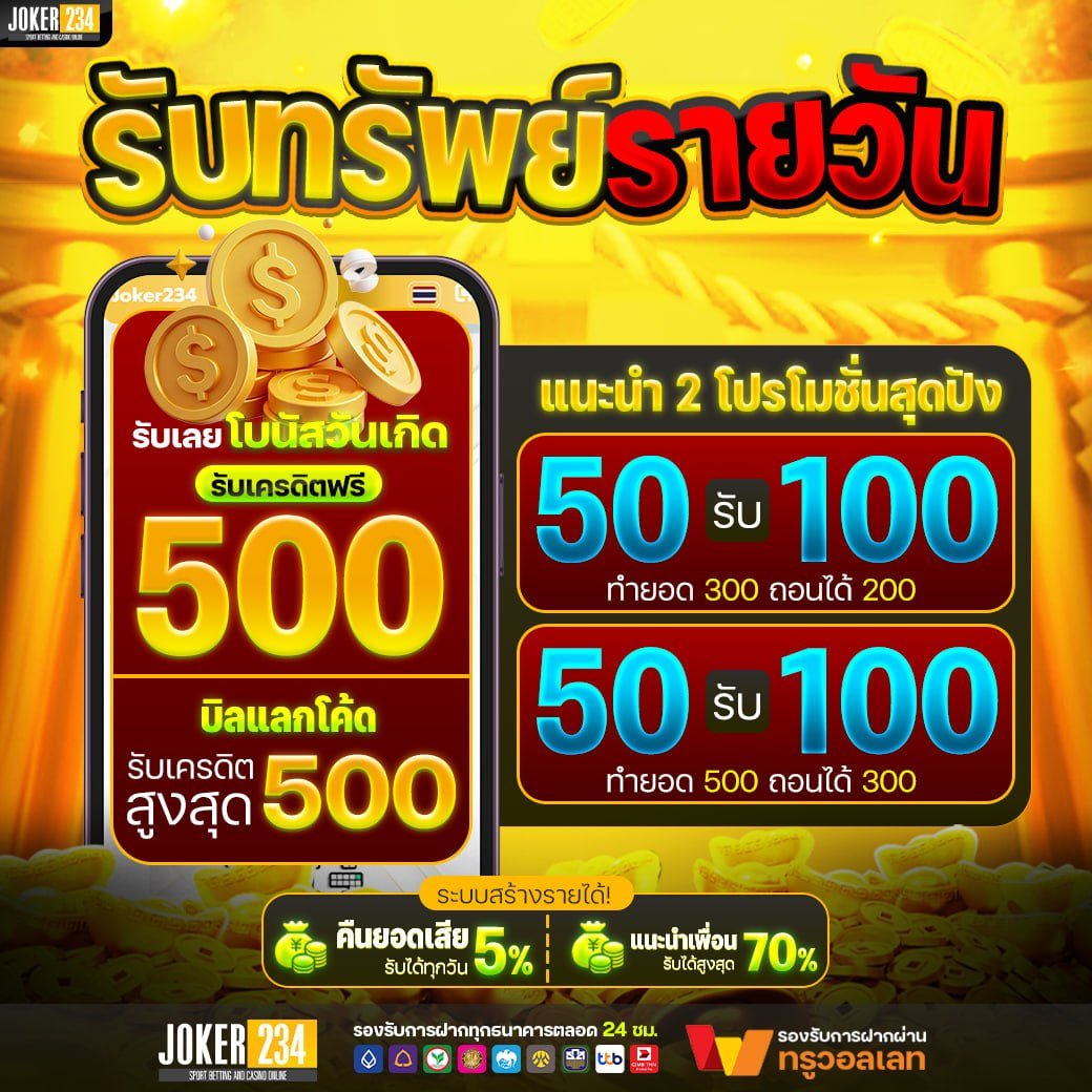 su_permaxxs's tweet photo. 🔴 โปรแรง แจกจริงทุกวัน! 🔴

❎คืนยอดเสีย 5% ไม่มีเทิร์น
❎แตกง่าย ได้ไว ถอนกระจุย💸

⏰ แอดมินบริการ 𝟮𝟰 ชั่วโมง⏰
👉ทางเข้า : คลิก : https://t.co/otMtDmb4cs
#joker234 #สล็อตแตกง่าย #โปรทุนน้อย #เครดิตฟรี https://t.co/Q5WZ6BUROz