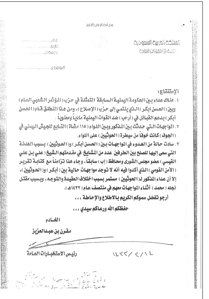 zakaria_sharabi's tweet photo. لا جمهورية ولا ملكية.. بل أموال سعودية

الحسن أبكر https://t.co/uXhHlrLFWH