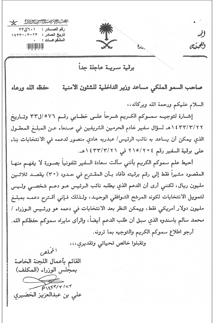 zakaria_sharabi's tweet photo. نخبة سياسية حقيرة وتافهة وجدت فيها السعودية رغبتها لتنفذ كل شيء بحق البلد..
من وثائق اللجنة الخاصة، عبدربه منصور هادي يطلب مساعدة من السعودية باسم الانتخاب فيأتي تعليق القائم بأعمال اللجنة الخاصة أن هادي يطلب مساعدة شخصية وليس للانتخابات ويقترح منحه مليون دولار فقط وليس 30 مليون كما طلب هادي.

#مرتزقة_اللجنة_الخاصة