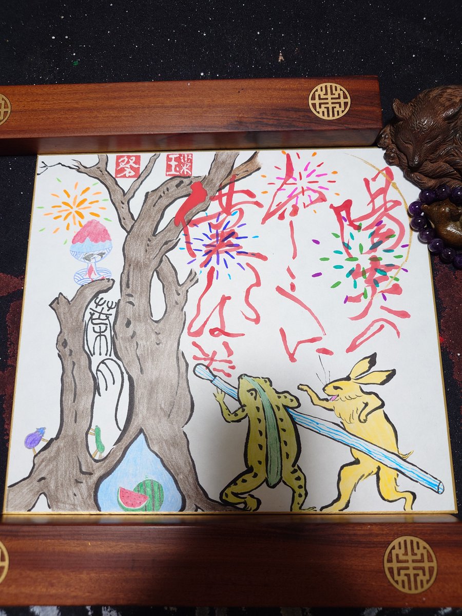 shodo5296's tweet photo. おはようございます🦊久しぶりに投稿しました。「陽炎の向こうに僕らはいた」と書いています。タイトルは、「獣たちの彩り花火絵巻」です。投稿たくさんできるように頑張ります🦊https://t.co/MVilg7PVYc見に来てください🦊 https://t.co/Ws5ENvW7Lf