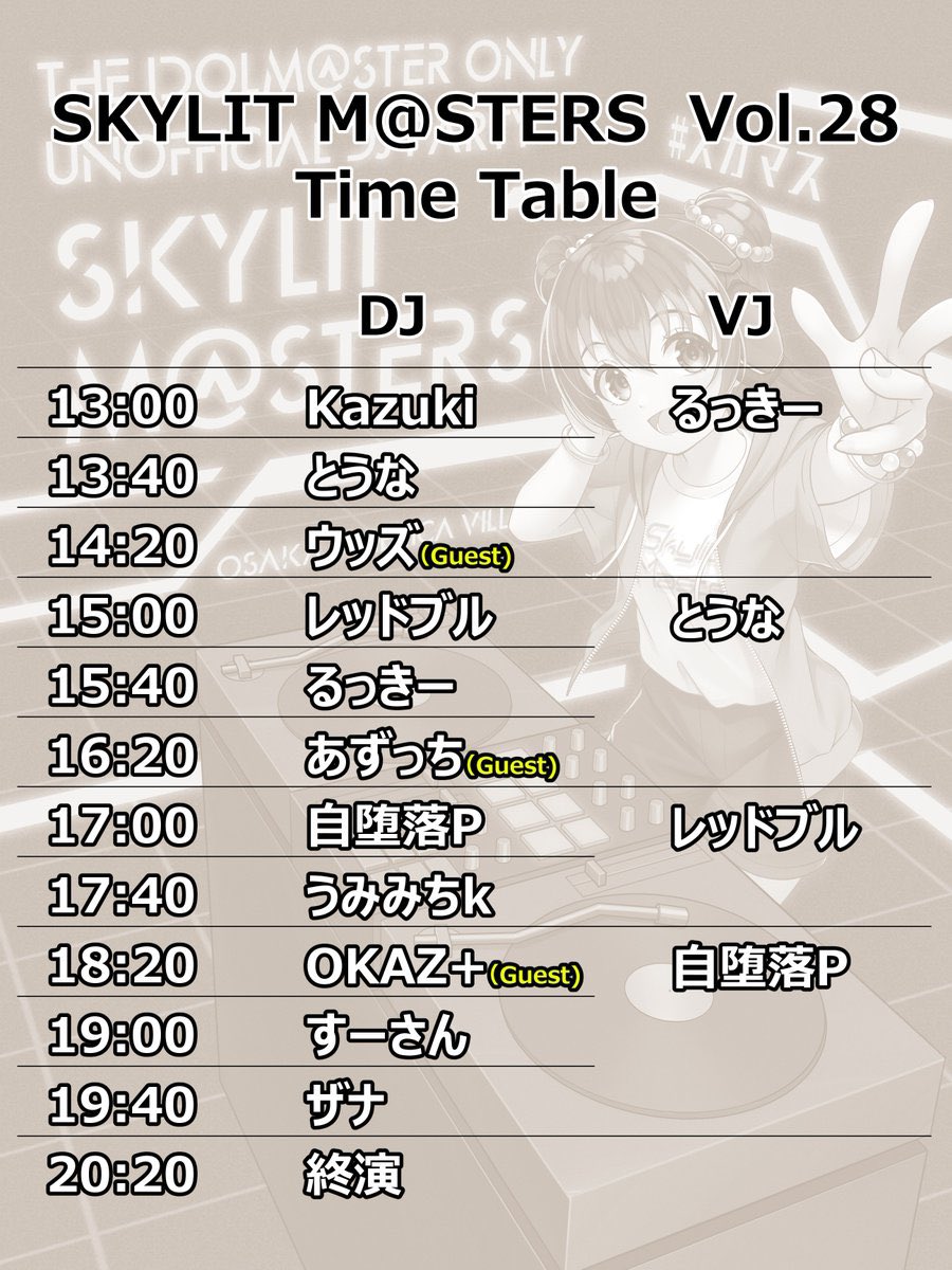 ruminasuear's tweet photo. 明日はいよいよ #スカマス ！

IWSFアーカイブ全部間に合ったし、アイマス熱バチバチでお迎えさせていただきます！

アイマスオンリーDJイベント
【SKYLIT M@STERS】
🗓8/2(日)13:00~
📍Bar BK(大阪 アメリカ村) https://t.co/wqPUGkJcut