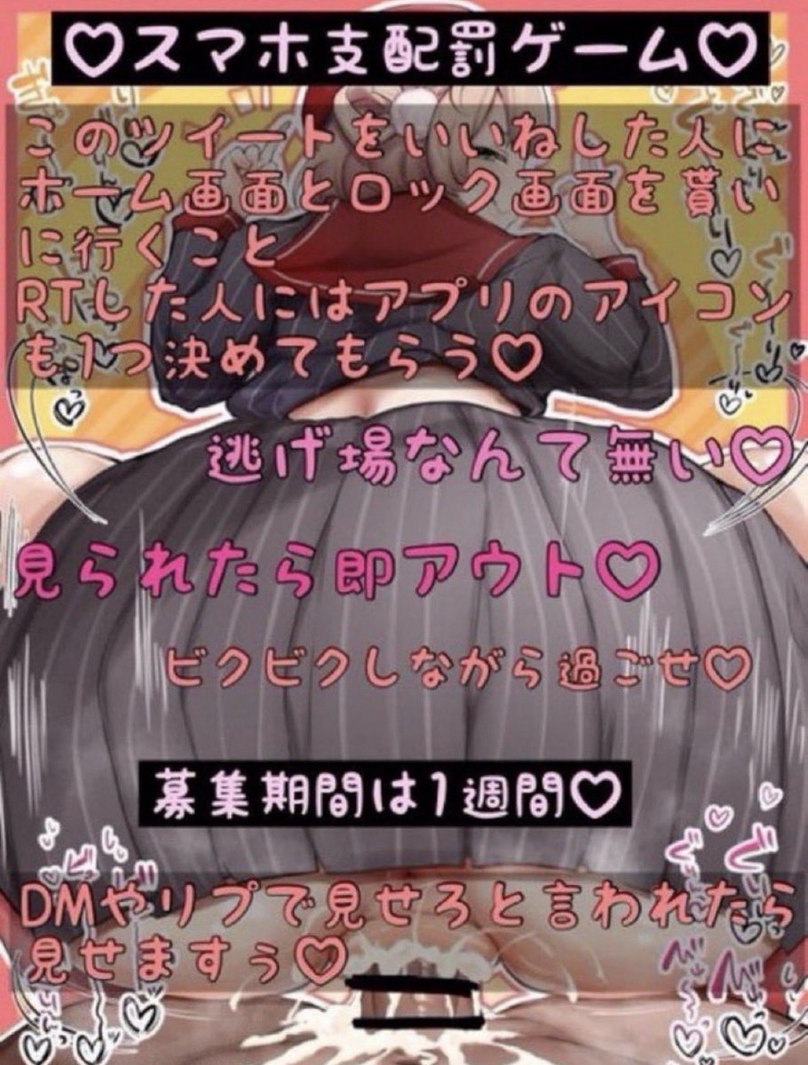 Aokungay's tweet photo. @natsunocxwp さんに比べ合いで負けたので、罰ゲームでこれ1日募集します💕💕
誰でも気軽に参加してください💕
#比べ合い https://t.co/uwB0s4XB0u