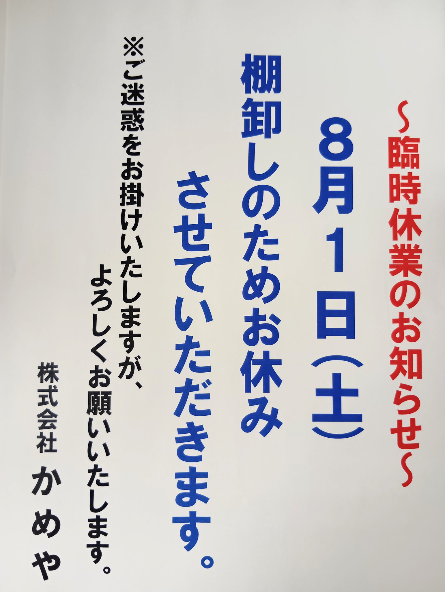 文房具のかめや on X: 