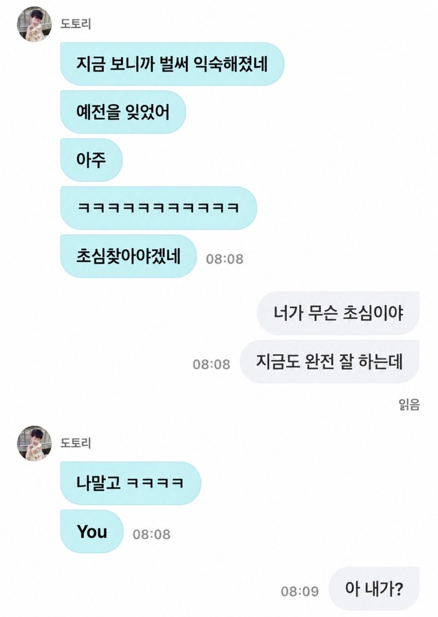 noczho's tweet photo. 와 나 진짜 황당해서 말도 안 나옴

🦊 초심 찾아야지
💬 지금도 잘 하는데 먼 초심이야
🦊 나 말고
🦊 You

이난리 진짜 개웃기는 사람이네 https://t.co/Qxp1UEPzpE