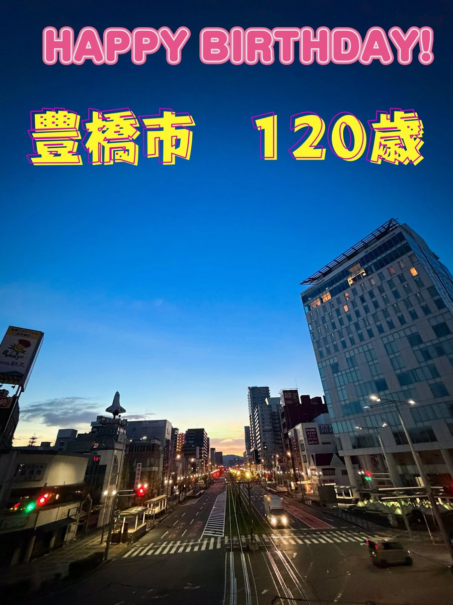 moemoesuyan's tweet photo. #豊橋市
#8月1日
#誕生日
豊橋市！お誕生日おめでとう
*･゜ﾟ･*:.｡..｡.:*･'(*ﾟ▽ﾟ*)'･*:.｡. .｡.:*･゜ﾟ･* https://t.co/TrOIFLXRk0