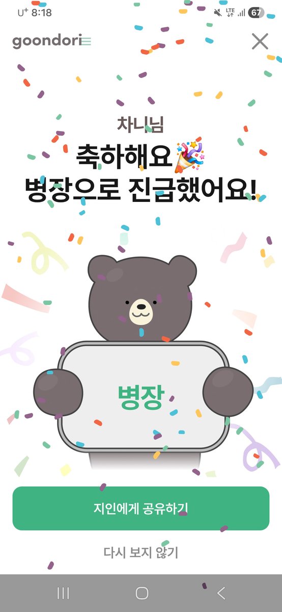 chan2_ow's tweet photo. 야호 https://t.co/C8Ur47B1Xz