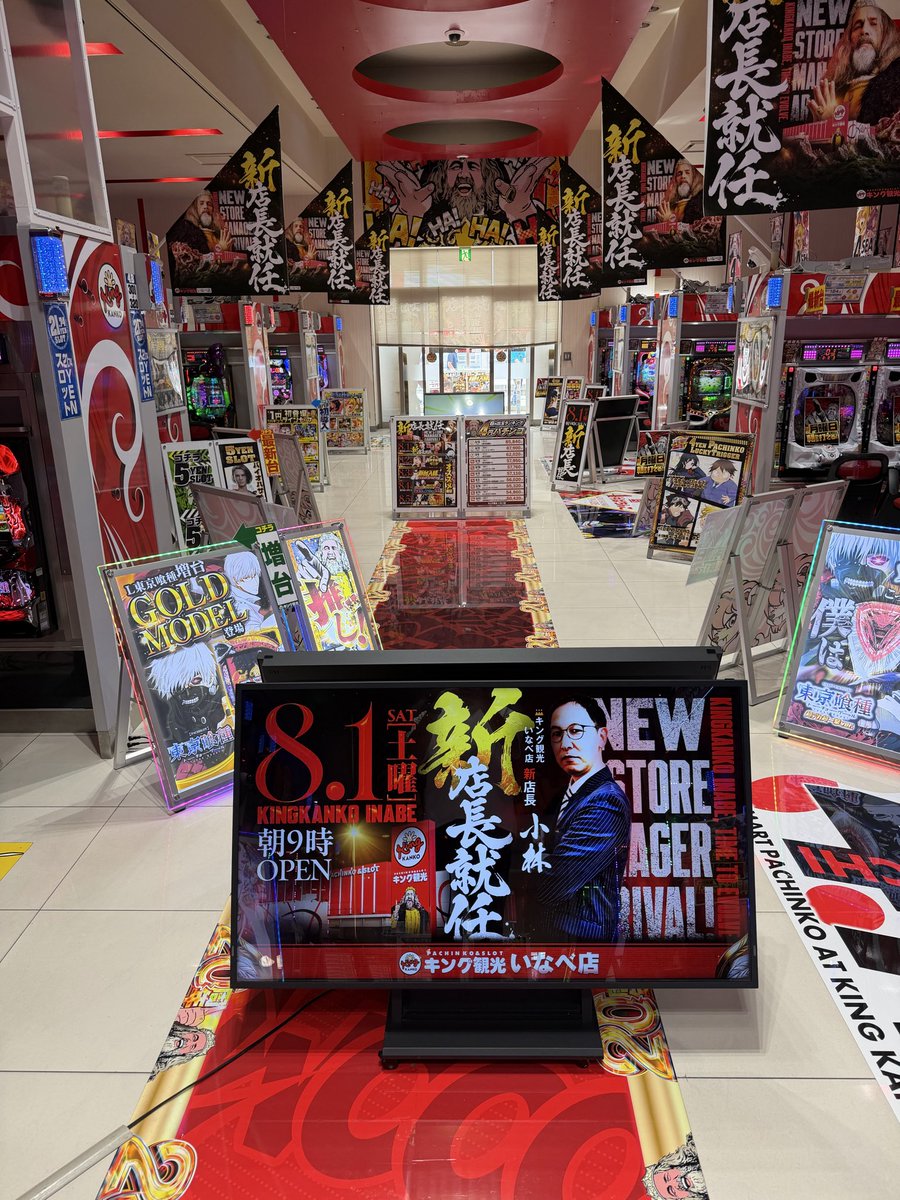 GODZILLA_POWER's tweet photo. おはようございます！
8/1（土）新店長就任
開店前の【いなキン】からお知らせです‼️
この後9時開店
是非ご来店ください🙇‍♂️👑
#キング観光いなべ店 https://t.co/mYdnfw4gM3