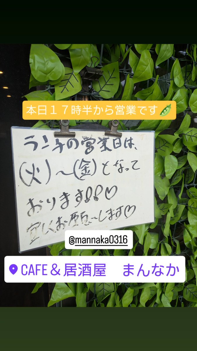 mannaka316's tweet photo. #松本市　#居酒屋 https://t.co/53ELkl124G