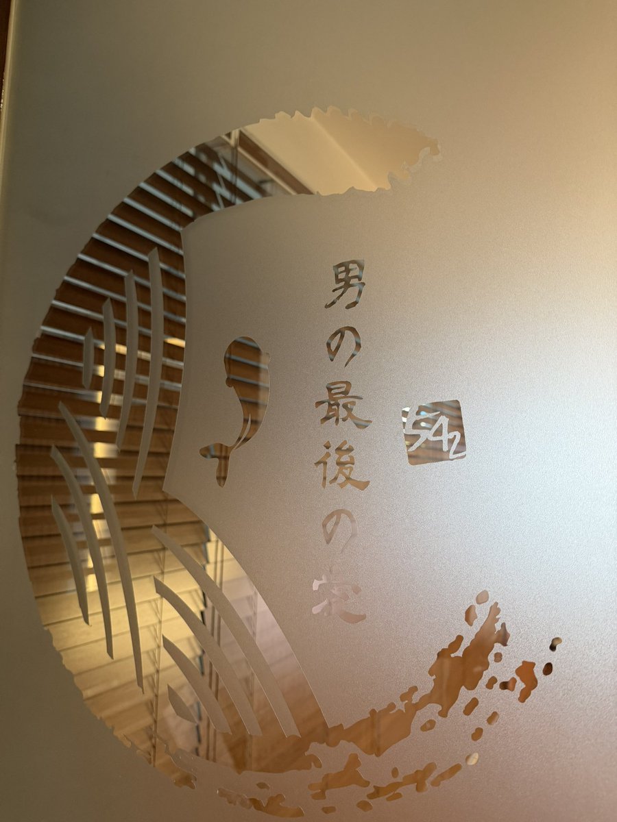 mihoooo41's tweet photo. 会社の近くにおまかせのお寿司屋さん出来てたから行ってみた🍣
めちゃ安くてディナーおまかせ30000ウォンからでびっくり〜
味もそこそこだったし、会社の後輩たちを連れてくにはいい感じだった❤️

でも、入り口ドアに書いてあった男の最後の愛って何… https://t.co/ZStjMjzdwi