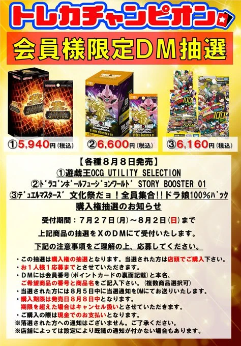 ビデオインアメリカ一宮本店inトレカチャンピオン on X: 