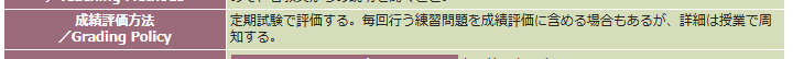 reach_re2's tweet photo. @muk_ret なんか3割って言ってたような気がするけど別の授業と勘違いしてんのかな
初回にテストで同じ点の場合は小テストの出来で判断するって言ってたのは覚えてるんだけどもしかしてショボいか　やらなくてよかった理由にはならないが https://t.co/TTqFiyE9Vi