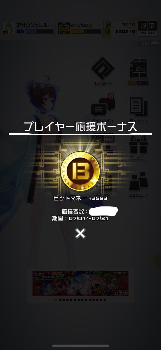 E9YMlmutahrRyLN's tweet photo. コンパス！！
七月もありがとう！！
八月よろしくぅ！！！
いつも応援助かっておりまする〜！！！
円弱も回収できて残るは無限カノのみ！
コスも欲しかったコクリココスきたよー！！
まじで大感謝！ https://t.co/4HwmdsGJXg
