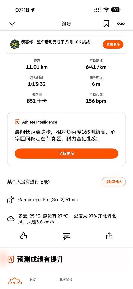 kanezeng's tweet photo. 趁着下一场雨还没来，
先把任务做了。 https://t.co/RJ26NnwAU7