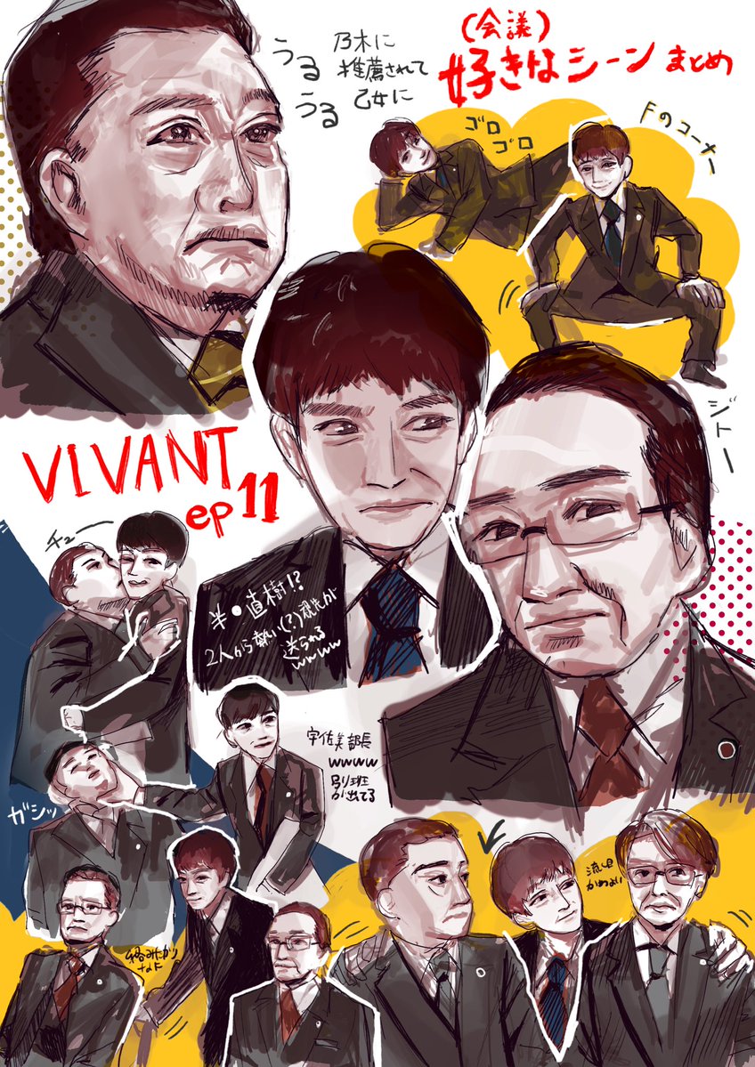 boguJWUv7e48625's tweet photo. どうしても描きたかった
VIVANT ep11好きシーンまとめ
n番煎じかもしれませんが https://t.co/Qf2BrWlXFS