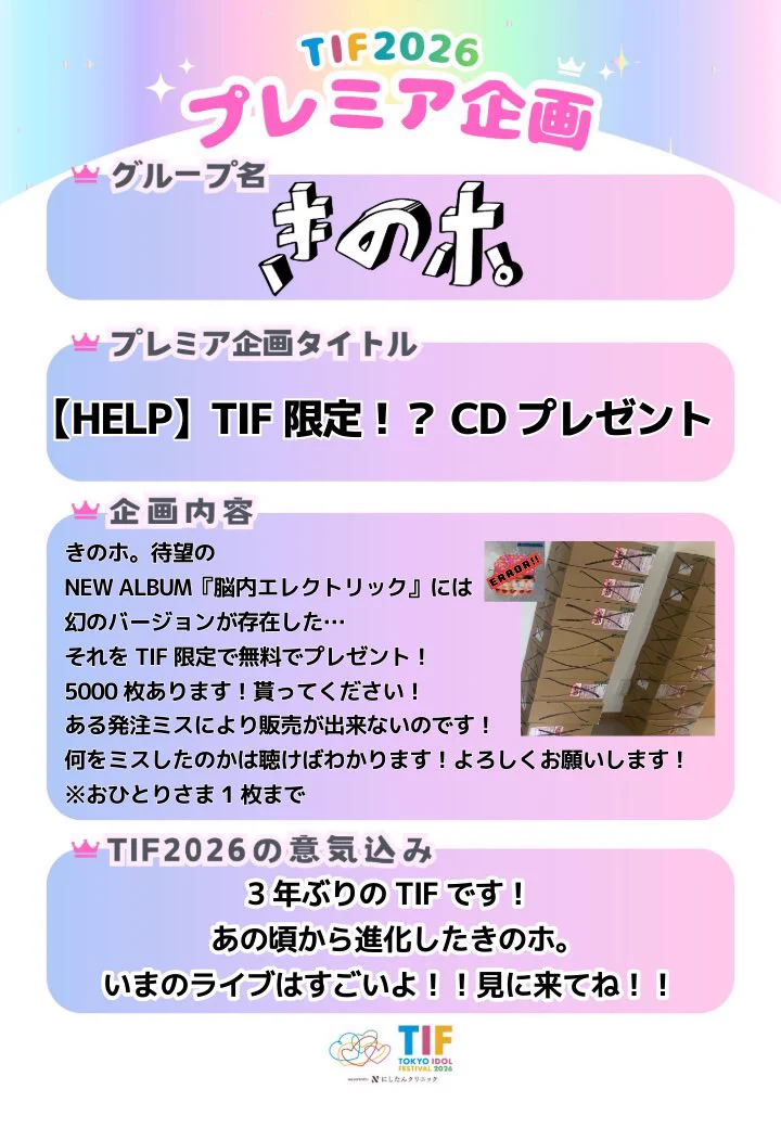 きのホ。公式 on X: 