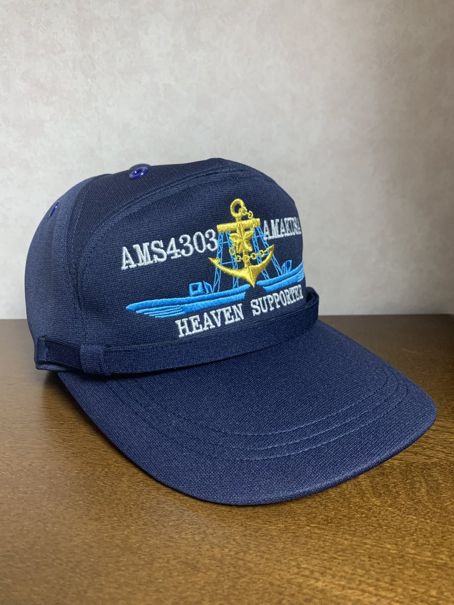 abasan1208's tweet photo. 【水上艦隊シリーズ】
第1水上訓練支援隊
ひうち型多用途支援艦 3番艦
多用途支援艦あまくさ(AMS-4303)識別帽

テラモト様製、一般用
部隊納入品を新規入手。市販品（3~4枚目）と違い、バラクーダのアンテナがオレンジ色。

#識別帽 #部隊帽 #部隊識別帽 #スコードロンキャップ #多用途支援艦あまくさ https://t.co/Ey4khEdKmS
