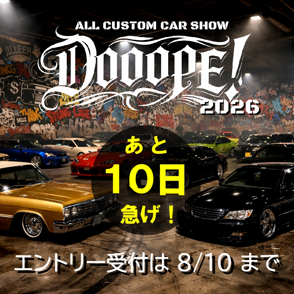 Dooope_japan's tweet photo. 残り１０日！
受付は 8/10 まで

カスタム中、リメイク中の方もエントリー可
フルカスタムからライトカスタムまでなんでも来い！

ジャンルを問わない屋内オールジャンルイベント
『DOOOPE! 2026』のエントリー審査受付は https://t.co/bveFW2ltNM まで！

迷ってる暇はありませんよ！ https://t.co/5zeLP6bt1a