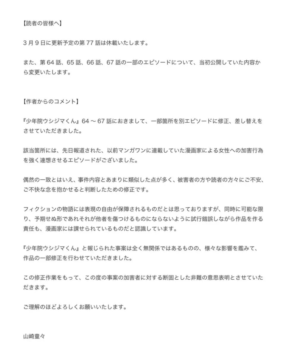 jiheishode's tweet photo. そういえば「みいちゃんと山田さん」と比較されることの多いウシジマくん
のスピンオフ「少年院ウシジマくん」では同じマンガワン作者の教え子への性加害を受けて、本来関係ないウシジマくん話の
『教師の教え子への性加害』のシーンを
『野球部の部員リンチを見守る教師』
に差し替えたことあった https://t.co/IVrk3ovrPh