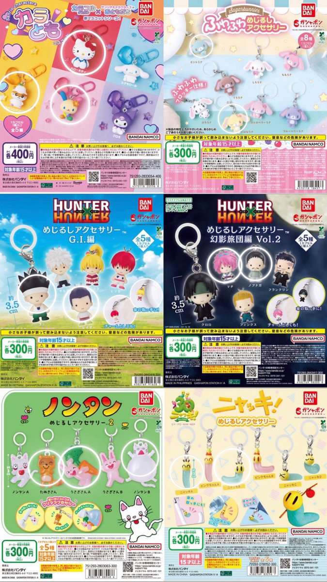 sky_lsland's tweet photo. お譲り希望です🙌🏻🙌🏻
定価+50円(梱包)+送料
全て未開封になっております🙂‍↕️👏🏻👏🏻

サンリオ、シュガーバニー、ハンターハンター、ノンタン
映画泥棒、ニャッキ、キティ、ディズニー https://t.co/8yDblPWs6F